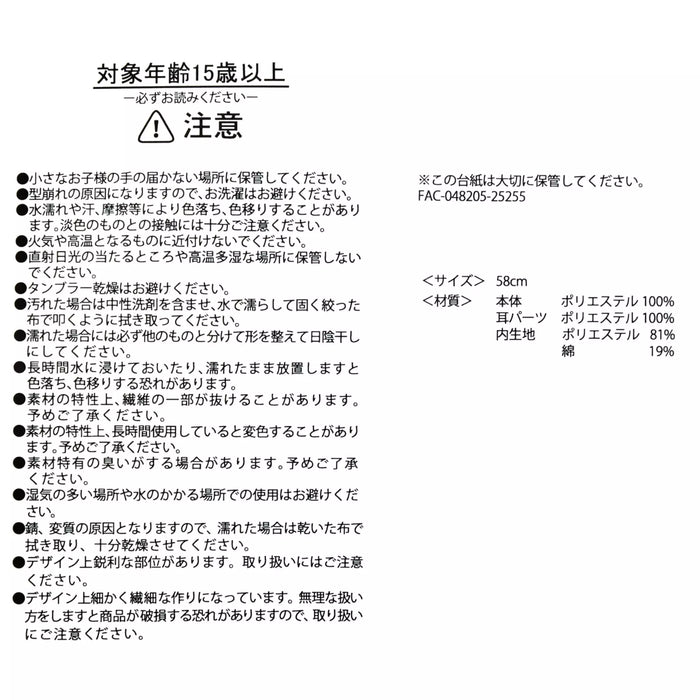 JDS - Zootopia Fashion Collection x Nick Wilde Hat 58 (Release Date: Feb 9, 2026)