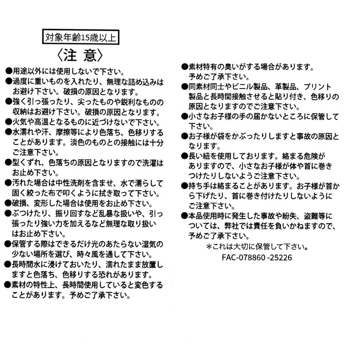 JDS - 2026 Chip 'n' Dale Birthday - Chip & Dale, Clarice Gingham Check Shopping Bag/Eco Bag (Release Date: Mar 10, 2026)