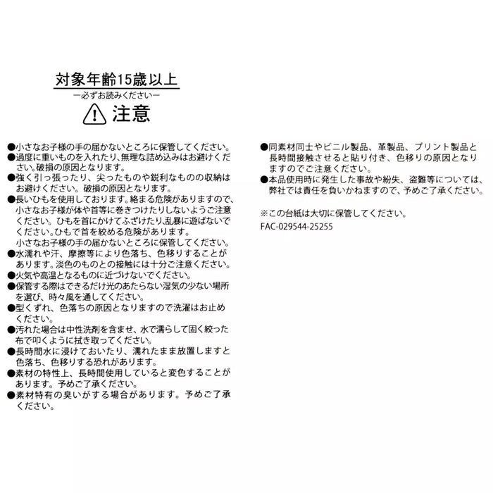 JDS - 2026 Chip 'n' Dale Birthday - Chip & Dale, Clarice Foldable Shopping Bag/Eco Bag (Release Date: Mar 10, 2026)