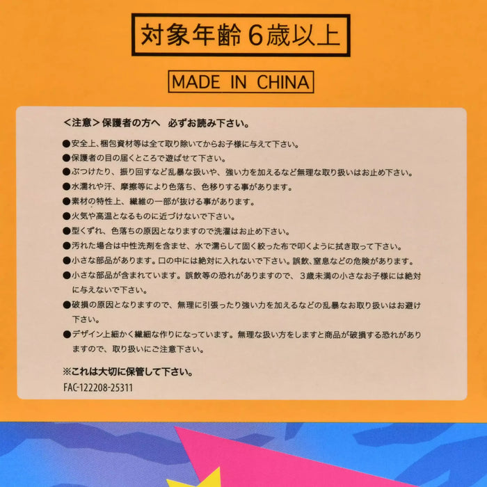 JDS - Disney stanDs Collection x Zootopia 2 Lemming Businessman "Cute Disney standard" Plush Toy Set (Release Date: Jan 13, 2026)