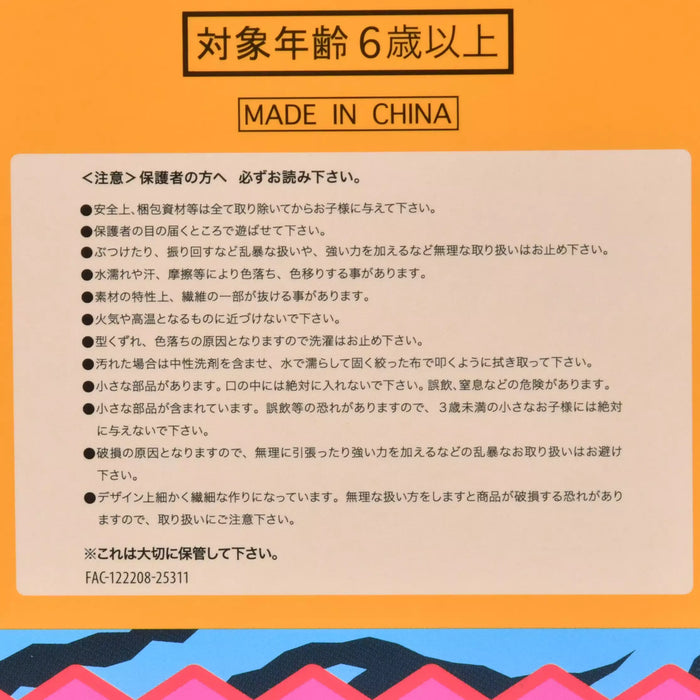 JDS - Disney stanDs Collection x Zootopia 2 Lemming Businessman "POP Disney standard" Plush Toy Set (Release Date: Jan 13, 2026)