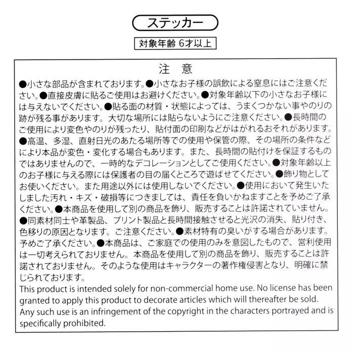 JDS - Sticker Collection x Toy Story 3 Final Frame Stickers