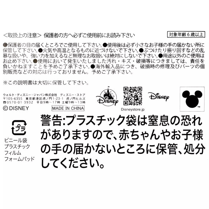 JDS - Chip & Dale "Costume" Sticky Notes/Memo Pad with Pen Stand (Release Date: Dec 30, 2025)