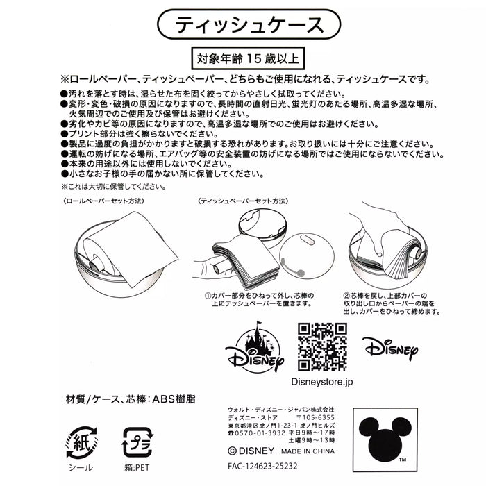 JDS - 2026 Care Robot Baymax Collection x Baymax Tissue Case (Release Date: Jan 19, 2026)