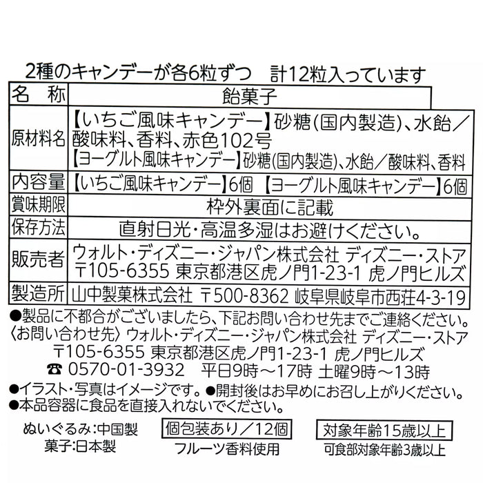 JDS - 2026 Japan Lucky Cat "Maneki-Neko" Collection x Mickey Mouse Pouch and Candy Set (Release Date: Jan 1, 2026)