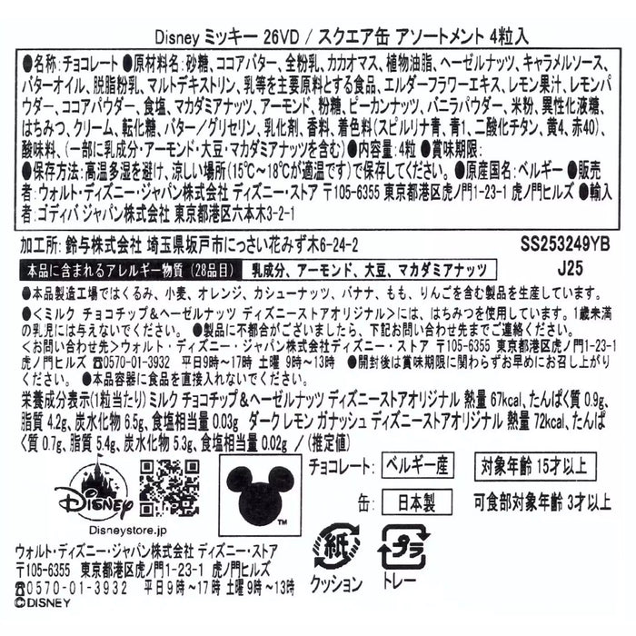 JDS - 2026 Disney Valentine x [GODIVA] Mickey Chocolate Assortment in a Tin (Release Date: Jan 6, 2026)