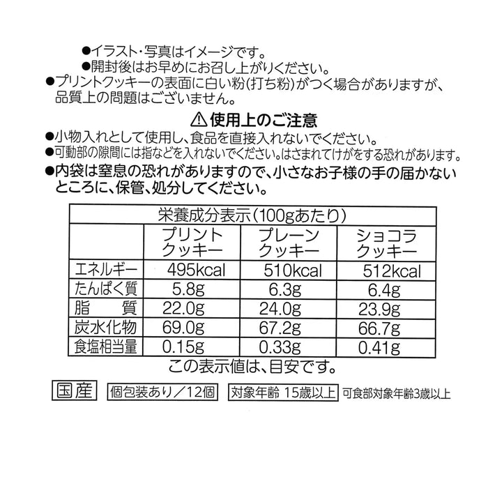 JDS - 2026 Chip 'n' Dale Birthday - Chip & Dale, Clarice Cookie Assortment Tin (Release Date: Mar 10, 2026)