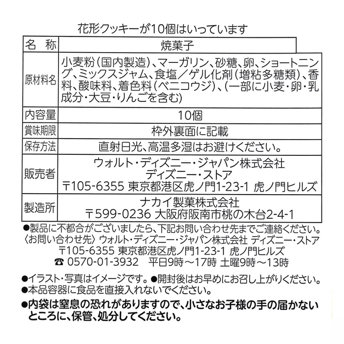 JDS - 2026 Disney Spring Romance Collection x Bambi Cookie & Drawstring Bag (Release Date: Mar 3, 2026)