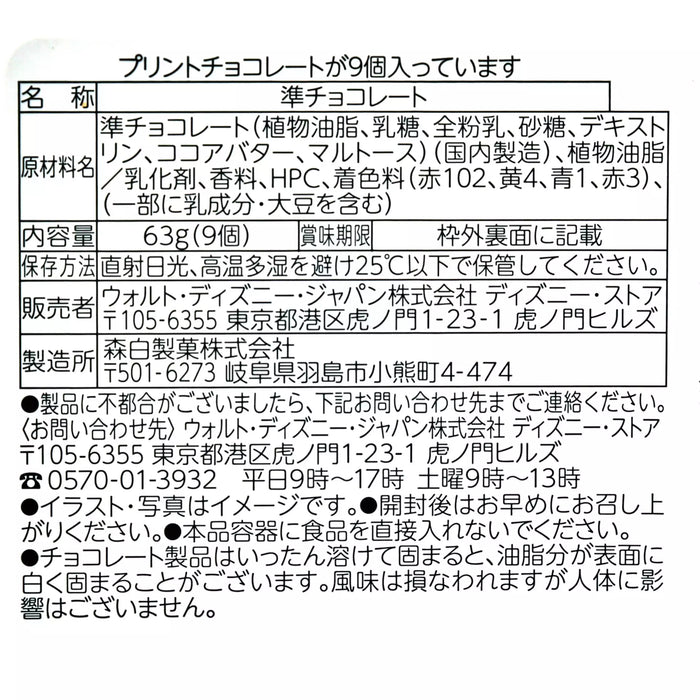 JDS - 2026 Disney Valentine x The Aristocats Marie, Berlioz, Toulouse Chocolate & Pouch Set (Release Date: Jan 6, 2026)