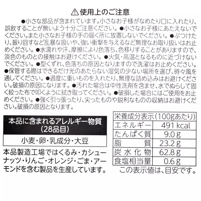 JDS - 2026 Disney & Pixar's Ratatouille Collection x Ratatouille Cookies in a Pouch (Release Date: Jan 20, 2026)