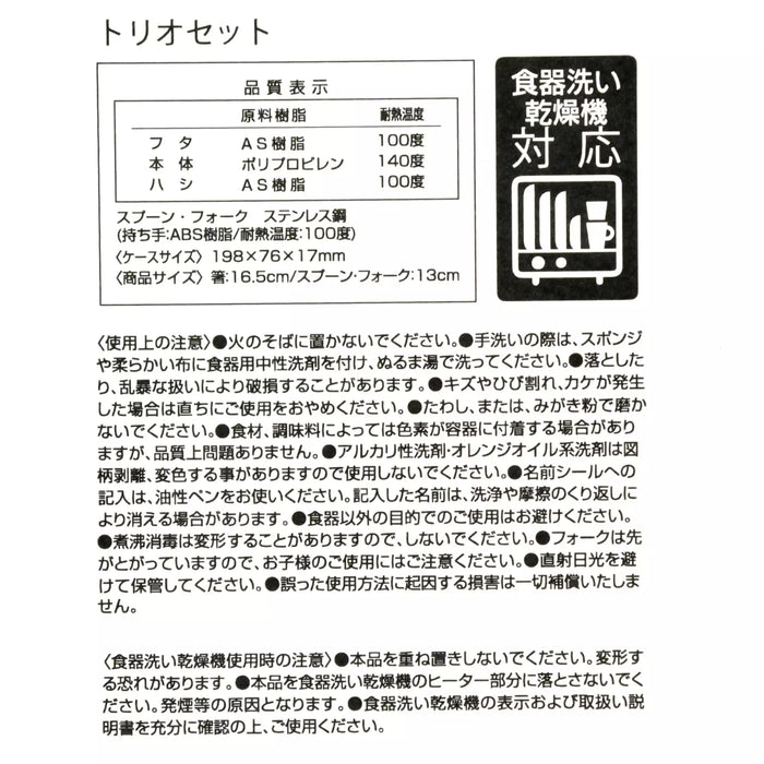 JDS - 2026 Super Kitties Collection x [Kids'] Super Kitty Chopsticks Set Trio (Release Date: Feb 2, 2026)