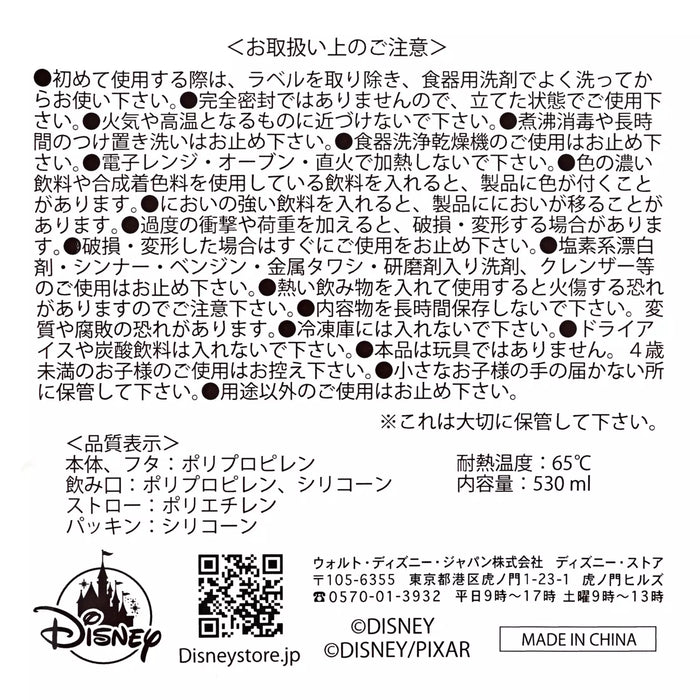 JDS - 2026 Nemo & Dory Tumbler - Nemo Just Keep Swimming (Release Date: Jun 2, 2026)