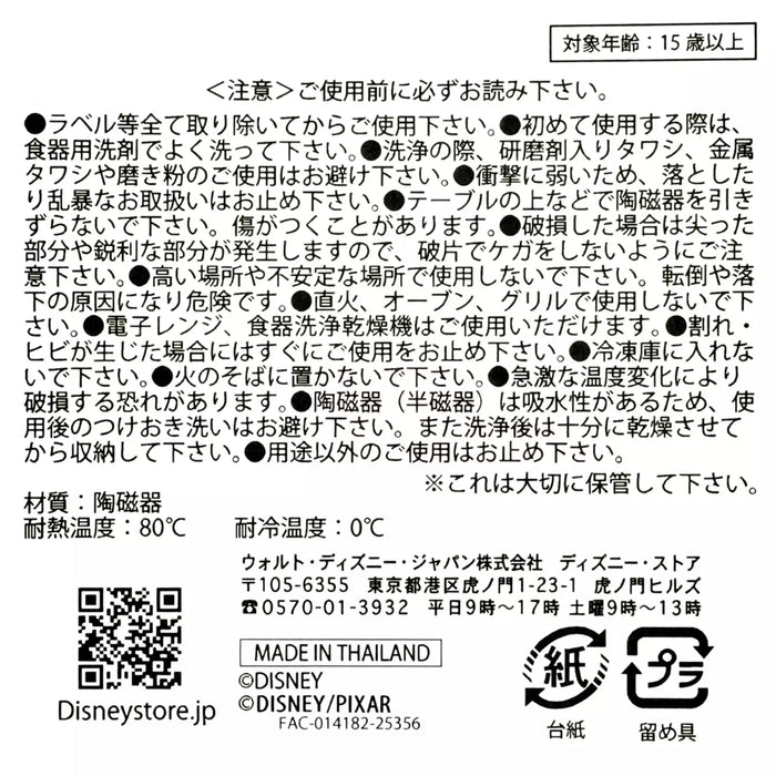 JDS - 2026 Dinoco 400 Piston Cup Racing Series Cars 20th x Lightning McQueen Mug with Lid (Release Date: Jun 26, 2026)