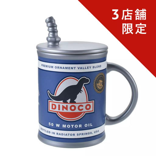 JDS - 2026 Dinoco 400 Piston Cup Racing Series Cars 20th x Lightning McQueen Mug with Lid (Release Date: Jun 26, 2026)