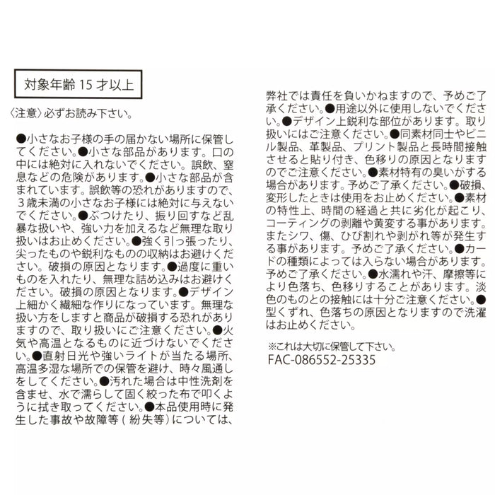 JDS - 2026 Care Robot Baymax Collection x Baymax Pouch (Release Date: Jan 19, 2026)