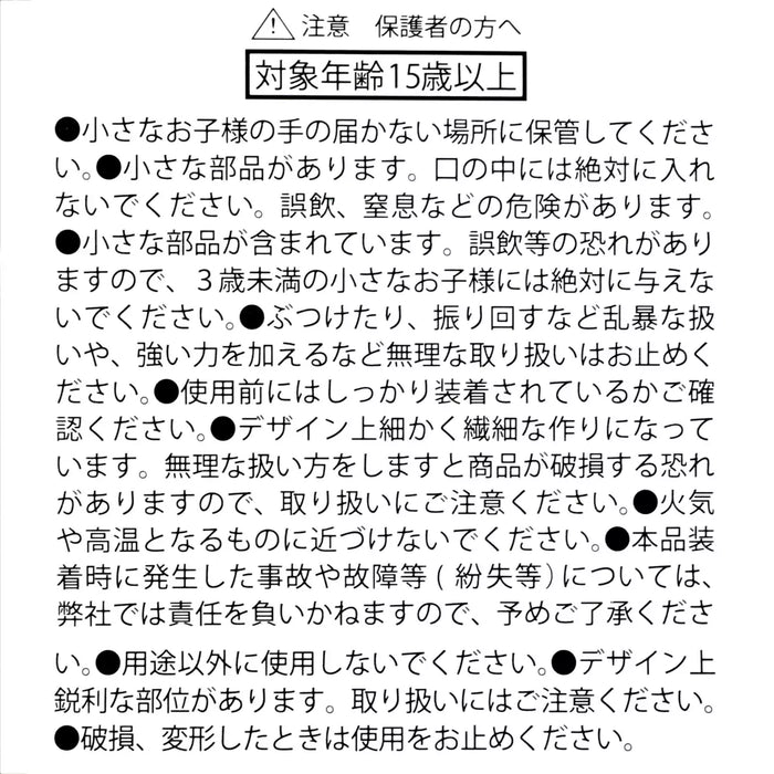 JDS - 2026 Chip 'n' Dale Birthday - Chip & Dale, Clarice Keychain (Release Date: Mar 10, 2026)