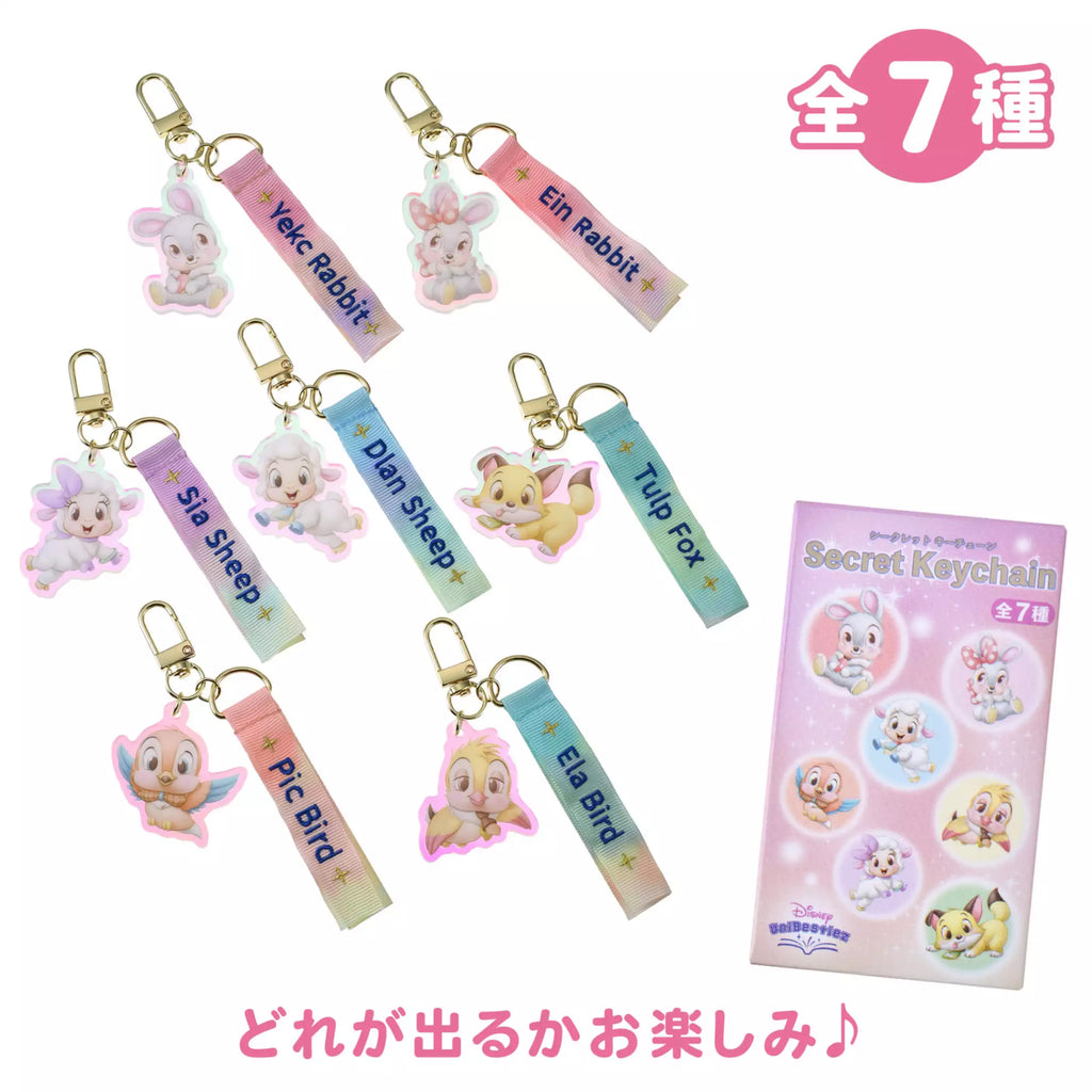 新品未使用 チャイニーズ ジャー オーナメント JDS - Disney UniBestiez x Secret Keychain (Release Date: Mar 22