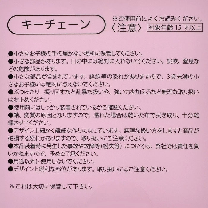 JDS - 2026 Sakura Collection x Disney Character Secret Keychain Cherry Blossom Shaka Shaka (Release Date: Jan 13, 2026)