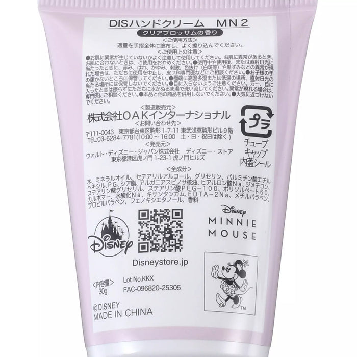 JDS - 2026 Sakura Collection x Minnie & Figaro Hand Cream, Sakura Watercolor, Disney Skin Care (Release Date: Jan 13, 2026)