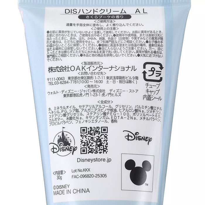 JDS - 2026 Sakura Collection x Alice & Dinah Hand Cream, Sakura Watercolor, Disney Skin Care (Release Date: Jan 13, 2026)