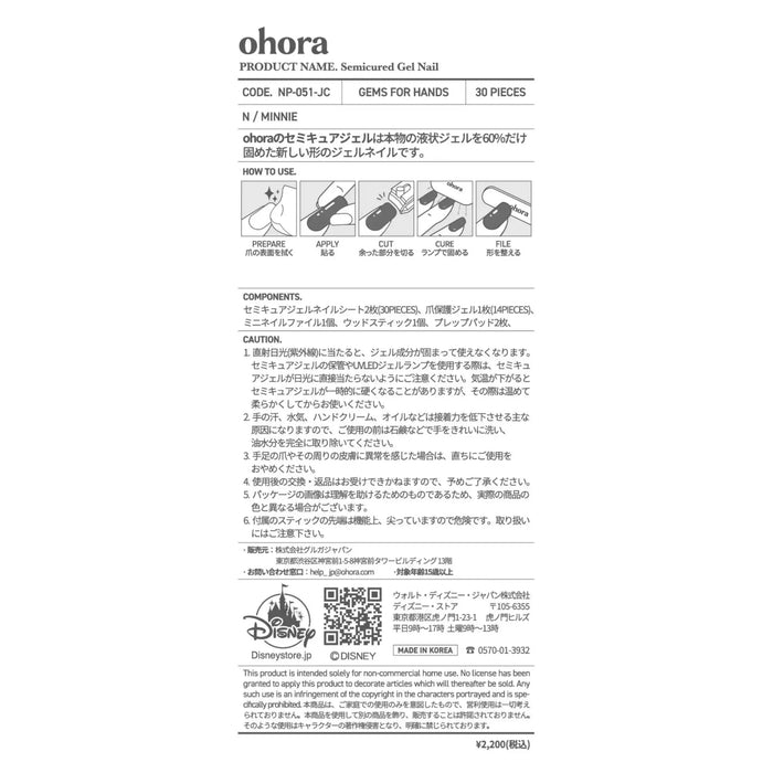 JDS - 2026 Valentine's Day Collection x [ohora] Minnie Nail Stickers, Semi-Cure Gel Nails, NP-051-JC (Release Date: Jan 6, 2026)