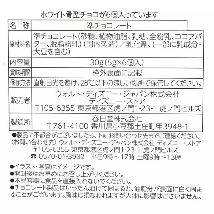 JDS - 2026 Disney Valentine x Oogie Boogie Chocolate Pouch (Release Date: Jan 6, 2026)