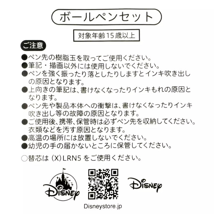 JDS - 2026 Stitch Day Collection x Stitch & Scrump EnerGel 0.5 Gel Ink Ballpoint Pen Set (Release Date: Jun 2, 2026)