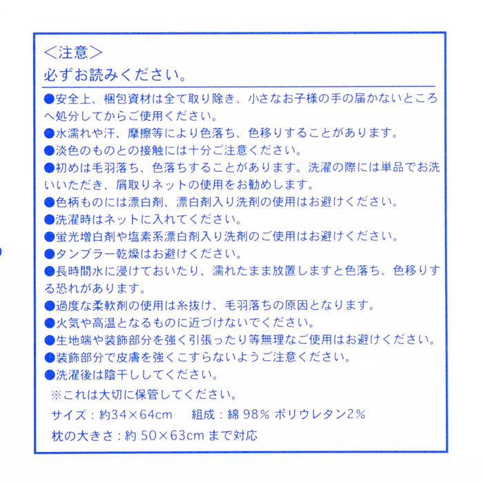 JDS - Marie the Aristocats Pillow Cover, Antibacterial and Deodorizing Treatment, Terry Cloth (Release Date: Mar 31, 2026)