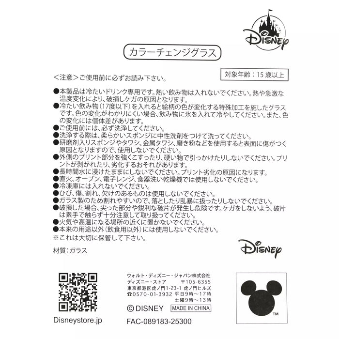 JDS - 2026 Stitch Day Collection x Stitch & Scrump Color Changing Heat Sensitive Glasses (Release Date: Jun 2, 2026)