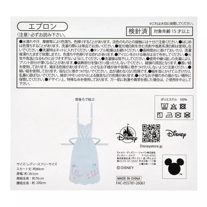 JDS - Disney Princess Room x Cinderella Apron