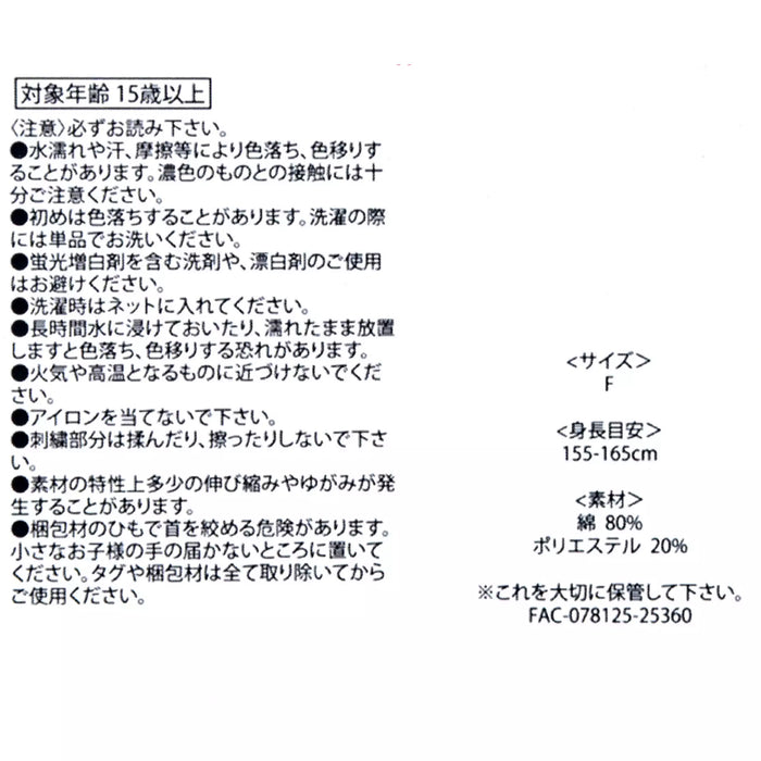 JDS - 2026 Room Wear x Marie from The Aristocats Short-Sleeved Dress, Terry Cloth, Pink (Release Date: Mar 31, 2026)