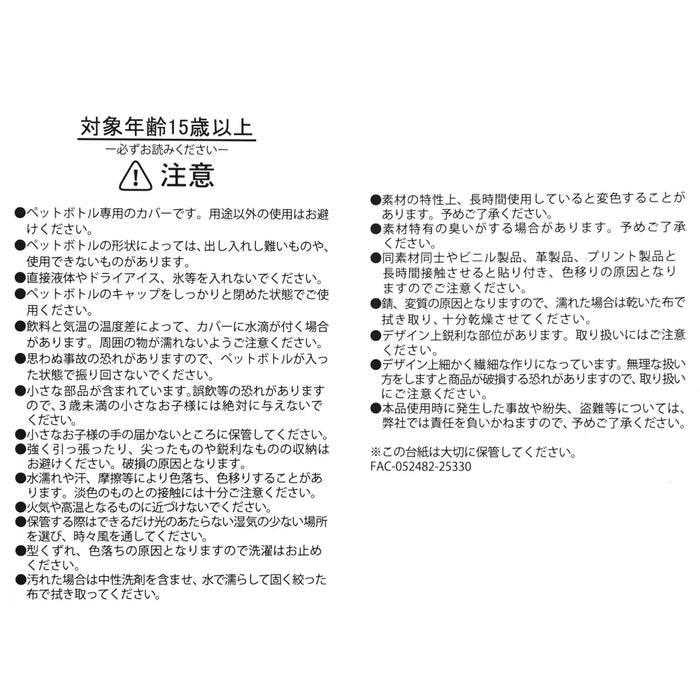 JDS - Drinkware x Mickey Mouse Water Bottle Cover with Strap - Summer Holiday