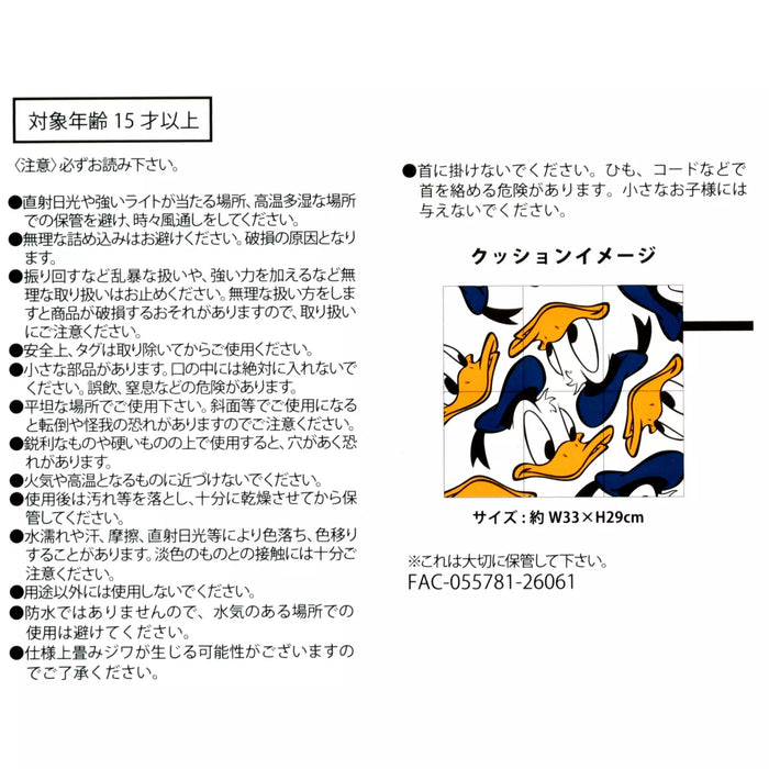 JDS - 2026 Donald Duck Fashion Collection x Donald Duck Seat Cushion in Pouch with Carabiner (Release Date: May 11, 2026)