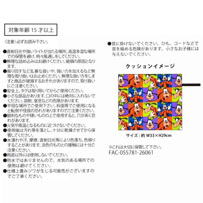 JDS - 2026 Goofy Fashion Collection x Goofy Seat Cushion in Pouch with Carabiner (Release Date: May 5, 2026)