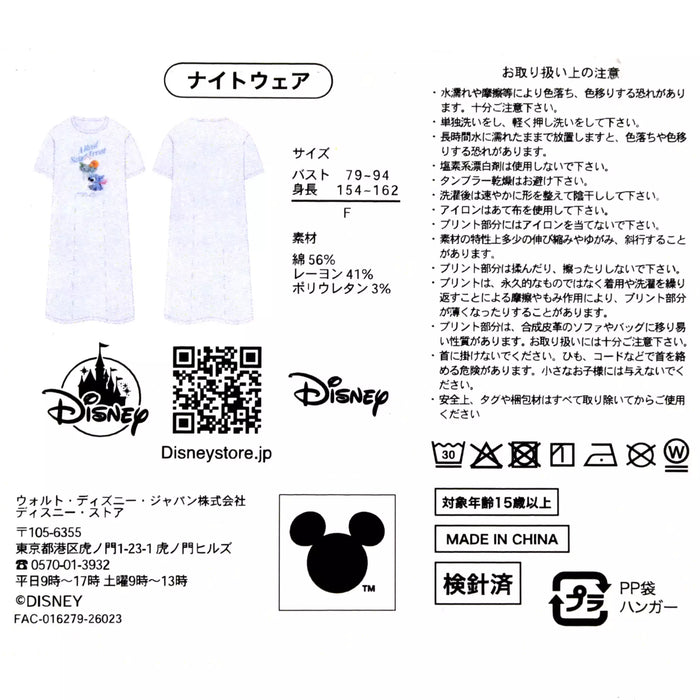 JDS - 2026 Disney Cool Goods x Stitch Summer Sweets Short-Sleeved Dress Loungewear for Adults (Release Date: May 12, 2026)