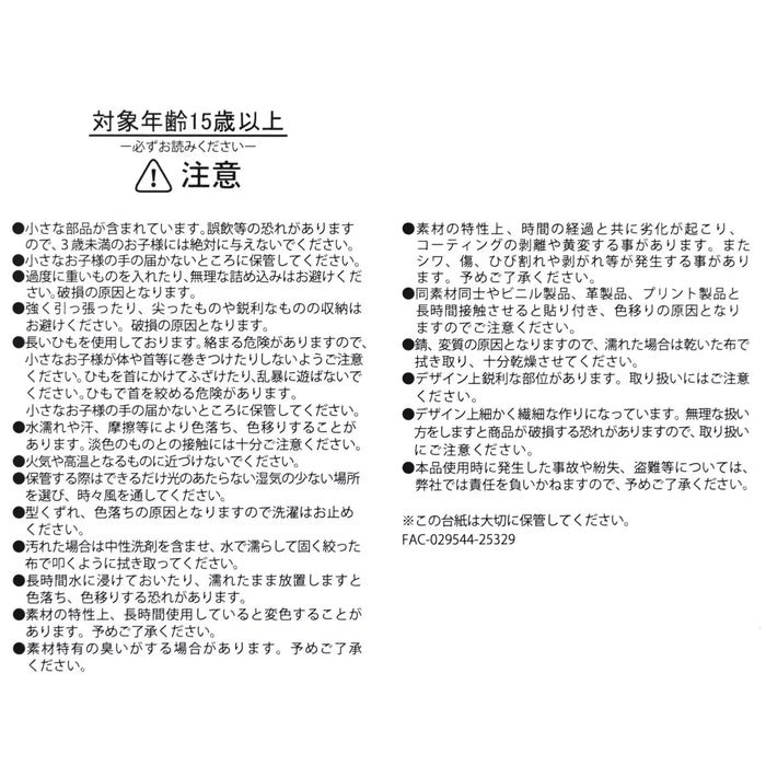 JDS - 2026  Poppin' Goods - Minnie Mouse Crossbody Pochette (Release Date: Mar 10, 2026)