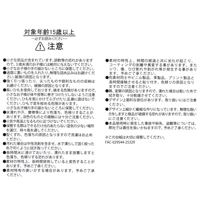 JDS - 2026  Poppin' Goods - Goofy Crossbody Pochette (Release Date: Mar 10, 2026)