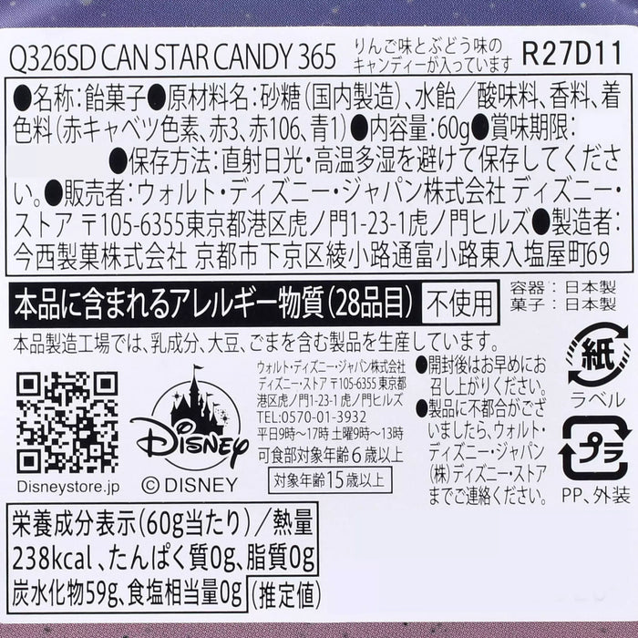 JDS - 2026 Stitch Day Collection x Stitch & Scrump Candy Tin  (Release Date: Jun 2, 2026)