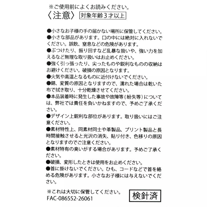 JDS - Ever Green Disney Princess Jelly Bag