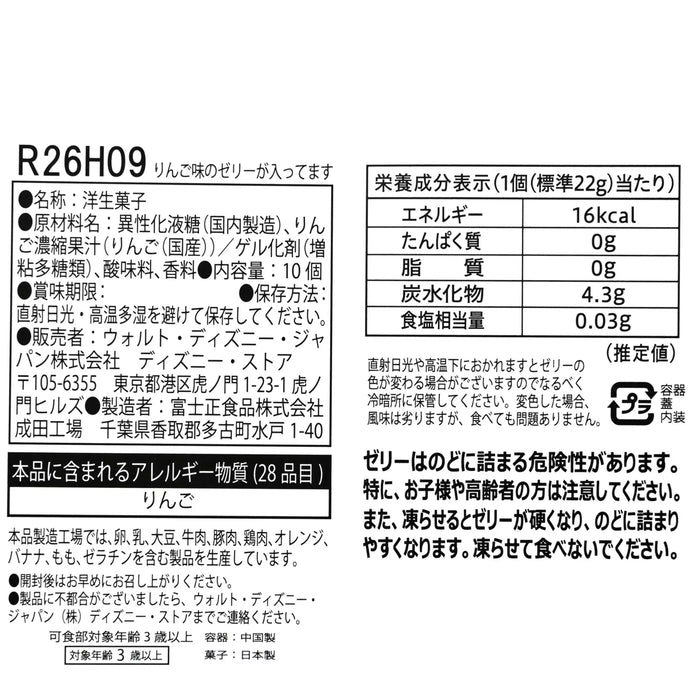 JDS - Ever Green Disney Princess Jelly Bag