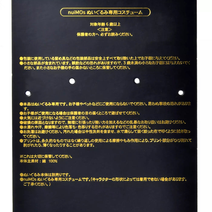 JDS - nuiMOs Plush Costume Long-Sleeve T-Shirt Mickey Disney Logo 【Spirit Jersey】 (Release Date: May 26. 2026)
