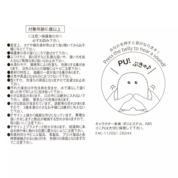 JDS - Stitch ‘Mofupeta’ Plush Toy (Release Date: Apr 17, 2026)