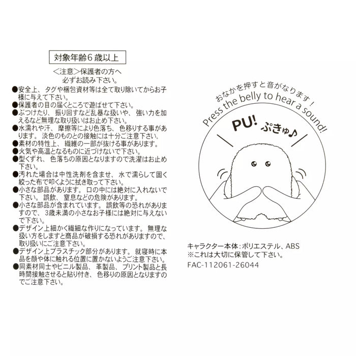 JDS - Winnie the Pooh ‘Mofupeta’ Plush Toy (Release Date: Apr 17, 2026)