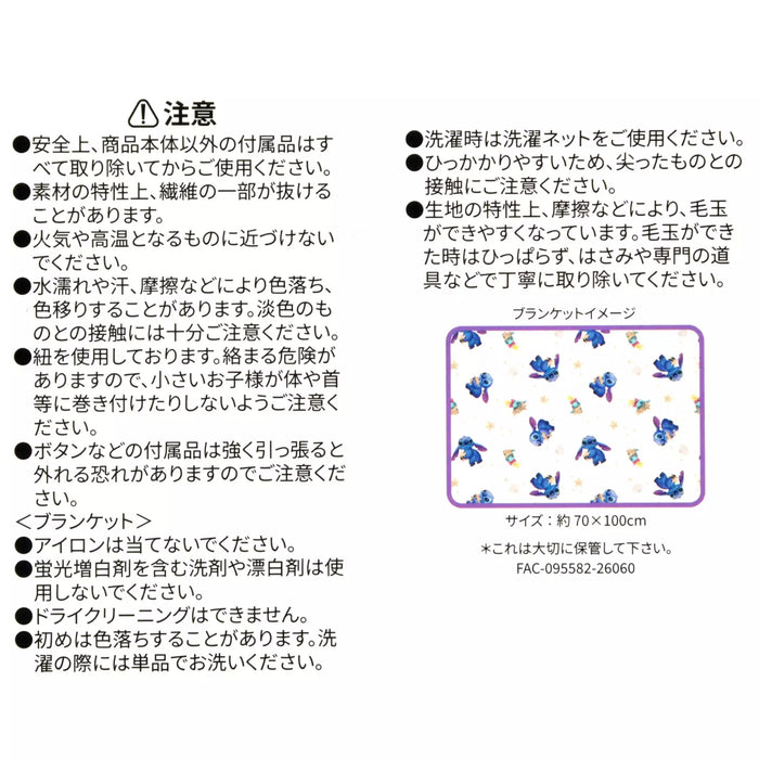 JDS - 2026 Stitch Day Collection x Stitch & Scrump Cool Blanket with Plush Toy (Release Date: Jun 2, 2026)