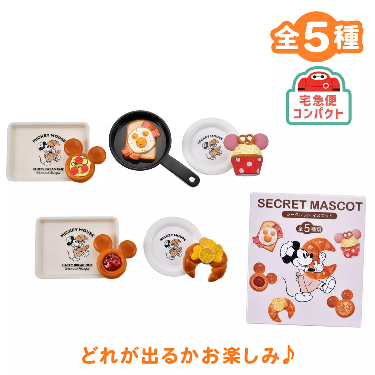 菓子 Mickey JDS - 2026 Mickey's Bakery Collection x Mickey Secret Figure Blind