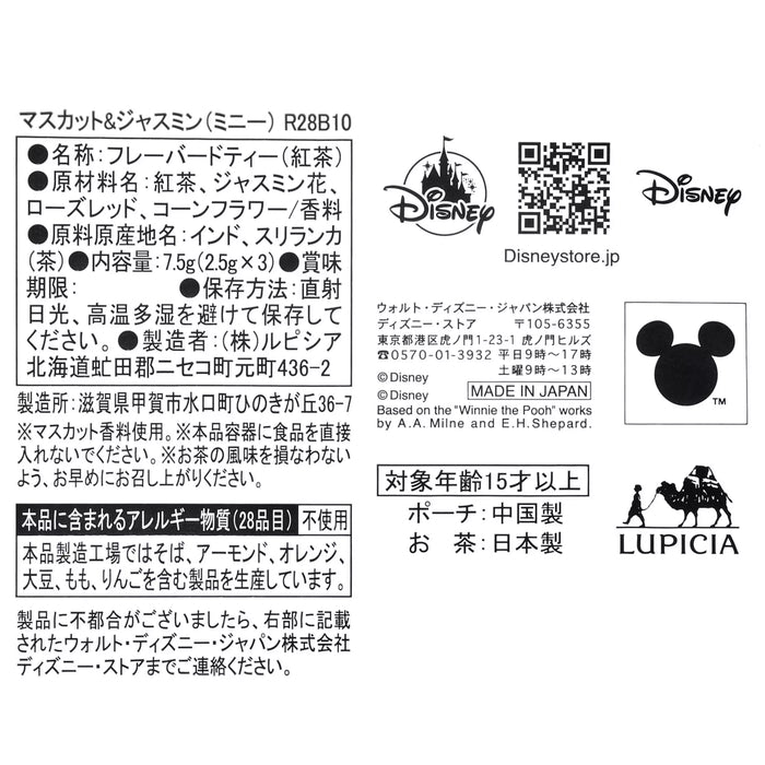 JDS - 【LUPICIA】Minnie Mouse Flavored Tea in Drawstring Bag