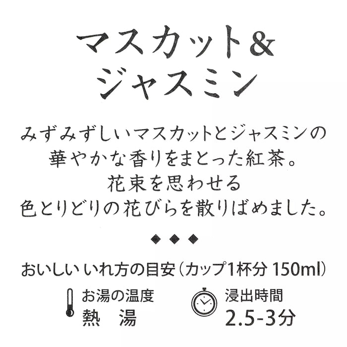 JDS - 【LUPICIA】Alice & The Talking Flower Flavored Tea in Drawstring Bag