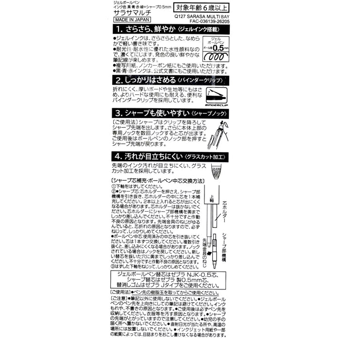 JDS - 2026 Baymax "Summer Sweets" Sarasa Multi 0.5 Gel Ballpoint Pen/Mechanical Pencil