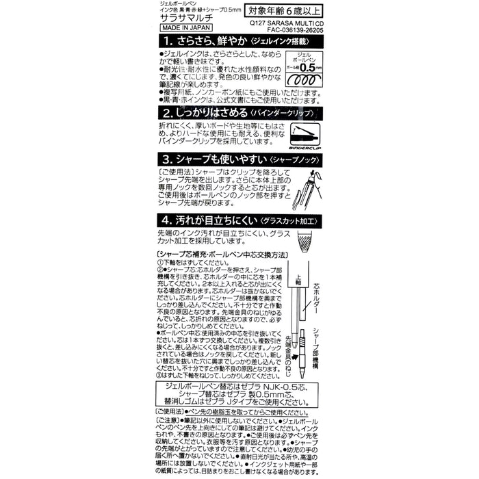 JDS - 2026 Chip & Dale "Party Costume" Sarasa Multi 0.5 Gel Ballpoint Pen/Mechanical Pencil
