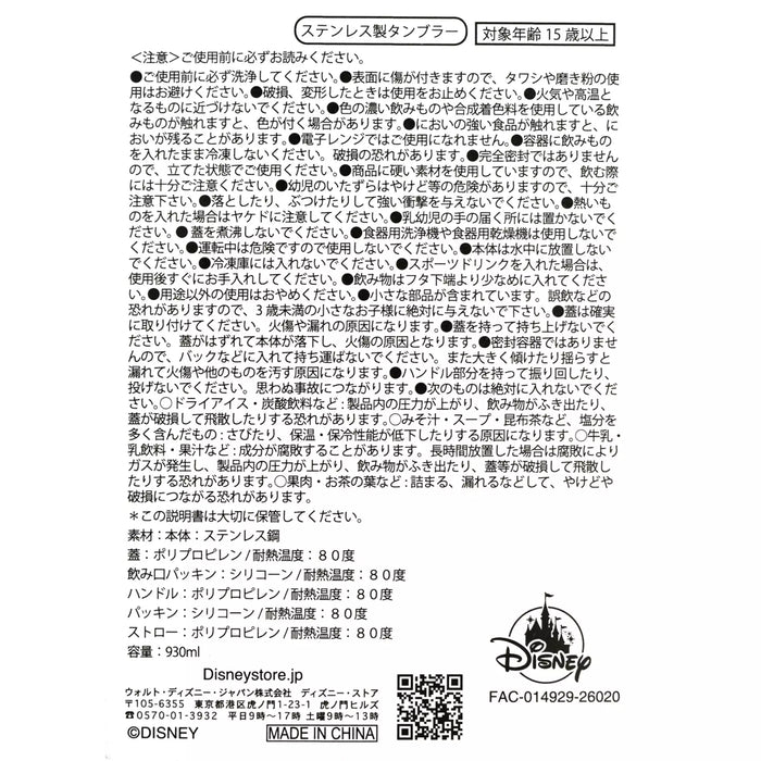 JDS - 2026 Drinkware Mickey Mouse Standing Pose Stainless Steel Tumbler (Release Date: Jul 7, 2026)
